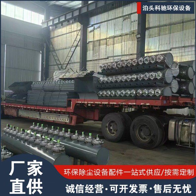 甄选脉冲除尘器气包喷吹管布袋除尘喷吹系统电磁脉冲阀阀配件环保