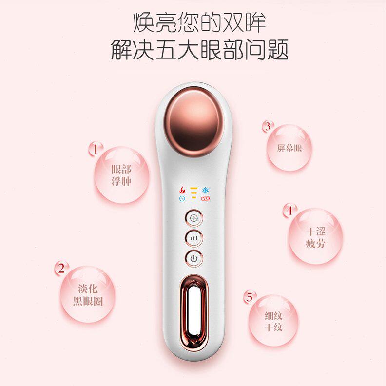 甄选电动眼部按摩仪 导入面部美容仪洁面仪冷热眼部按摩器护眼仪