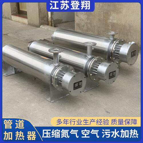 甄选电热管道式电加热器液体水流体管道加热器电加热设备空气电热