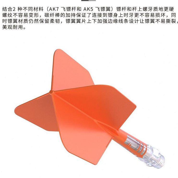 甄选CUESOUL/Q獣T19内嵌彩色碳纤棒加固一体式三色大方飞镖镖翼3