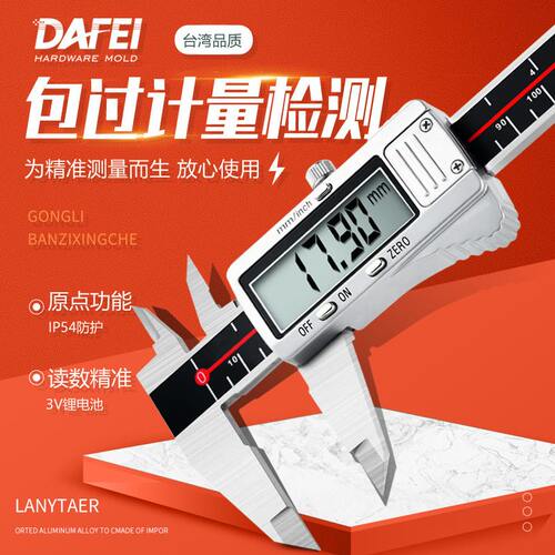 甄选量具0-150-200-300mm电子数显卡尺 不锈钢游标卡尺精度迷你