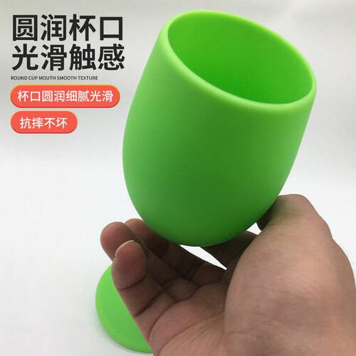 甄选红酒杯硅胶防滑葡萄酒杯脚杯户外便捷硅胶杯旅行防摔硅胶杯子
