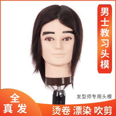 甄选士短发全真发头模美发剪发烫染吹模特头真人发假人头模