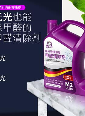 甄选纳米光触媒甲醛清除剂产品新房装修除味剂室内空气净化去甲醛