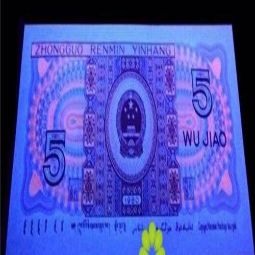 甄选紫外线防伪油墨，UV防伪荧光油墨，无色紫外光照后显色的防伪
