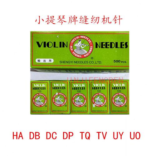 甄选小提琴牌缝纫机针HA DB BC 各种型号齐全拷边机针