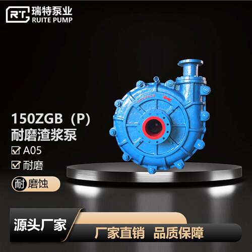 生产销售150ZGB型渣浆泵铸铁耐磨杂质泵