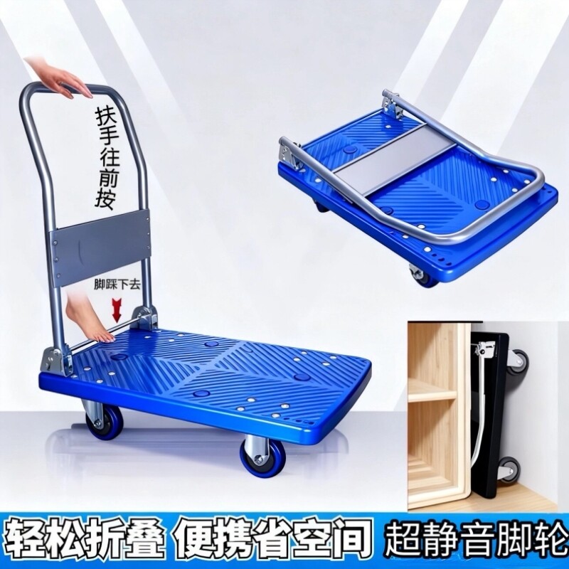迷你小平板车小推车拉货手推车手拉车折叠可携式搬运家用推车平板
