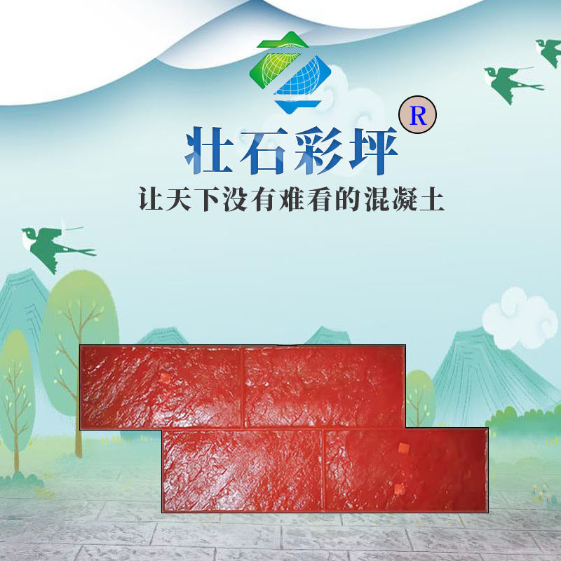 压花地坪模具 麻面大理石长条石方石工字砖艺术复古地坪模具30*60