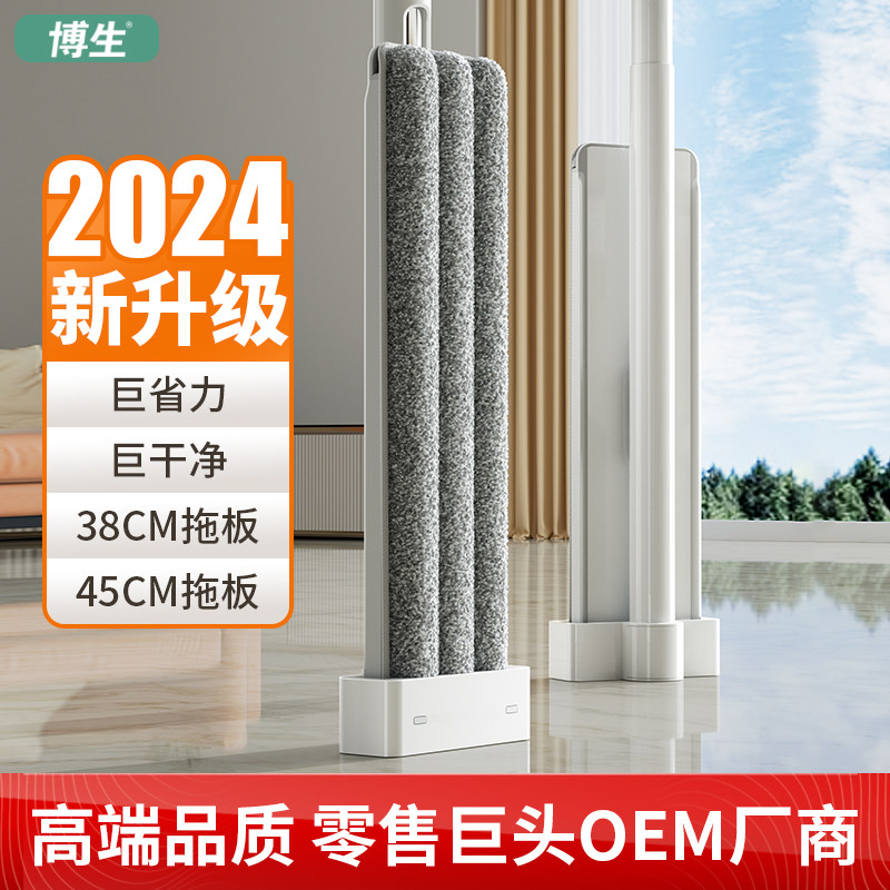 博生懒人拖把2023新款家用免手洗拖布拖地神器大号平板一拖地拖净