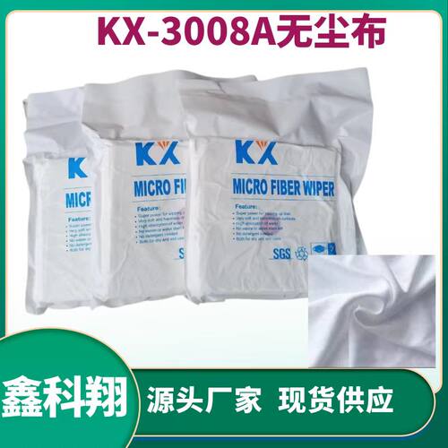 KX3008A无尘布液晶屏幕清洁布镜头压屏喷头设备丝印网板擦拭布