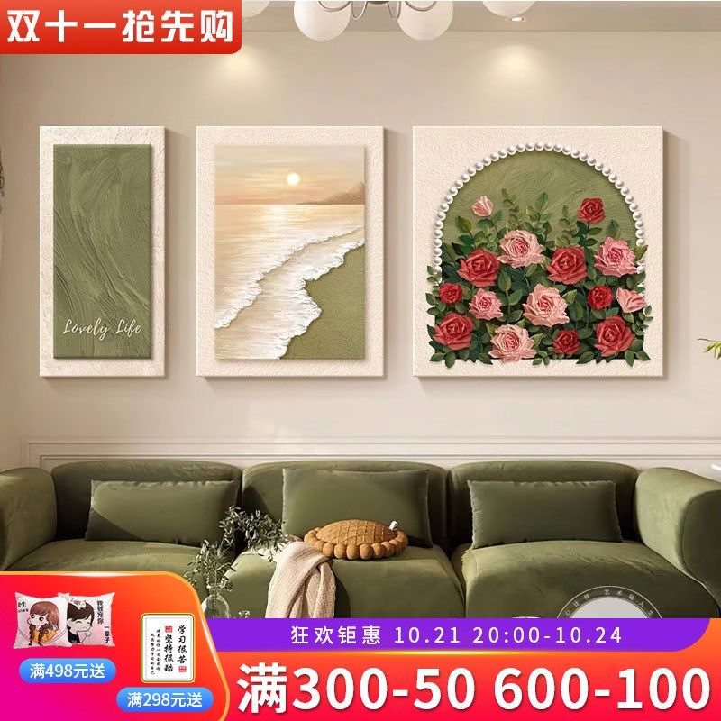 中古风客厅装饰画法式复古玫瑰花三联墙壁画高级感沙发背景墙挂画