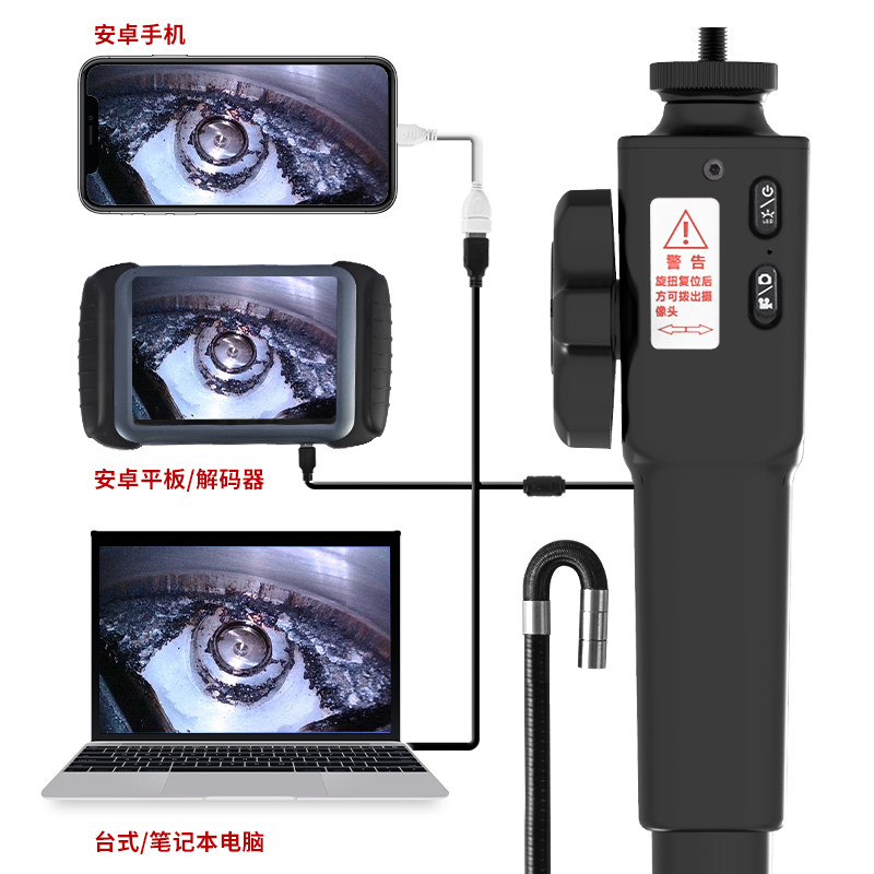 1080P高清转动头工业内窥镜 发现者两向旋转 汽车空调发动机检测