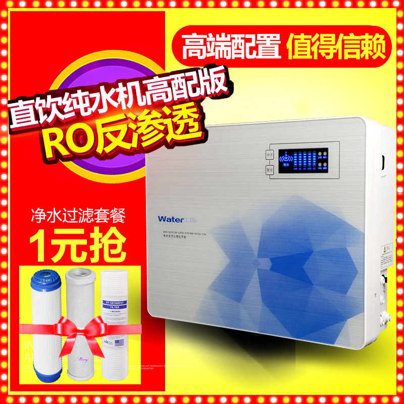 纯水机ro反渗透家用除垢壁挂过滤器触摸屏幕提醒换滤芯包邮