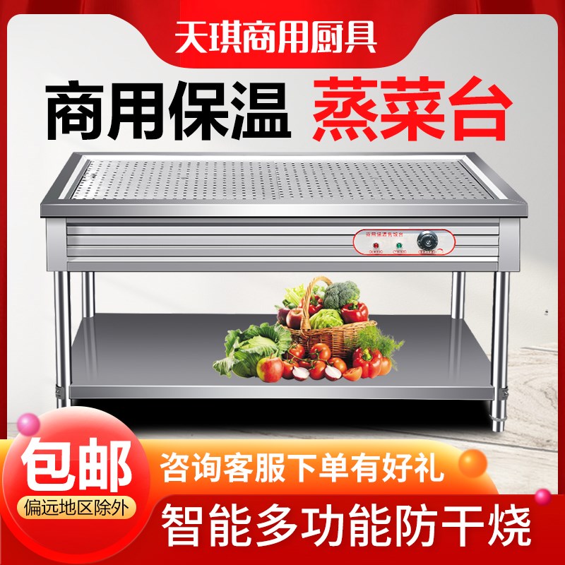 不锈钢保温售饭浏阳小碗蒸菜台商用电加热料包食堂包子馒头快餐车
