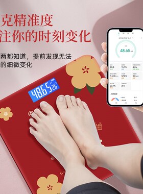 乔迁之喜家用电子秤体重秤家庭新居搬家进宅仪式用品智能体脂秤
