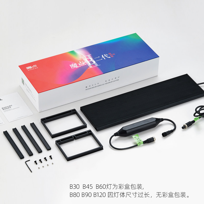 魔点大师二代RGB专业水草灯新款B系列全光谱LED鱼缸草缸造景专用