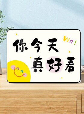 你今天真好看桌面摆台工位入户玄关创意装饰开心治愈小摆件高级