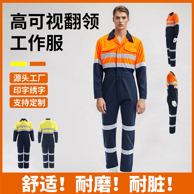佐拉亚汽修美容反光条连体工作服男秋冬劳保服男女通用一体服反光