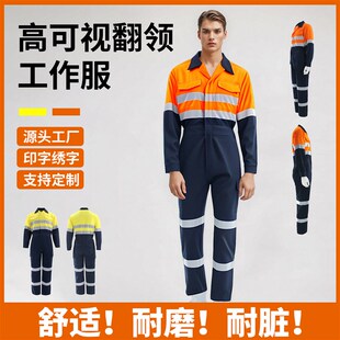佐拉亚汽修美容反光条连体工作服男秋冬劳保服男女通用一体服反光