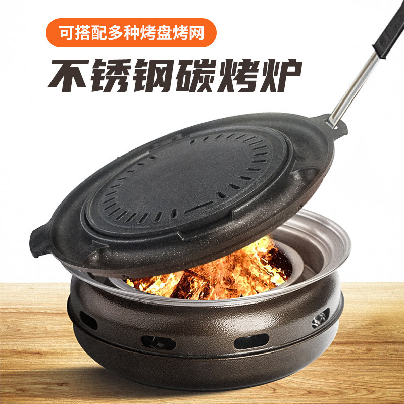韩式圆形烤肉锅商用烧烤炉木炭家用碳烤炉台上盆烤肉炉户外炭火炉