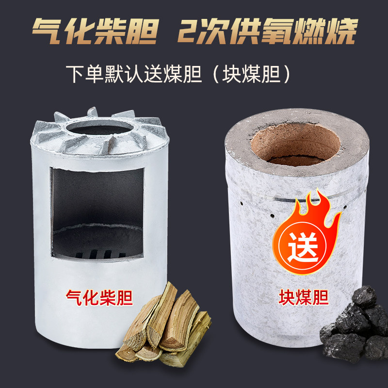 新式铝合金烤火炉家用气化炉可换胆柴煤两用农村取暖炉贵州烧柴炉