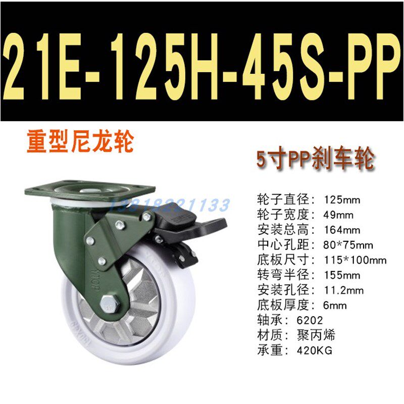 卓烨锰钢脚轮5寸重型白尼龙万向轮推车平板车轮子带刹车工业脚轮