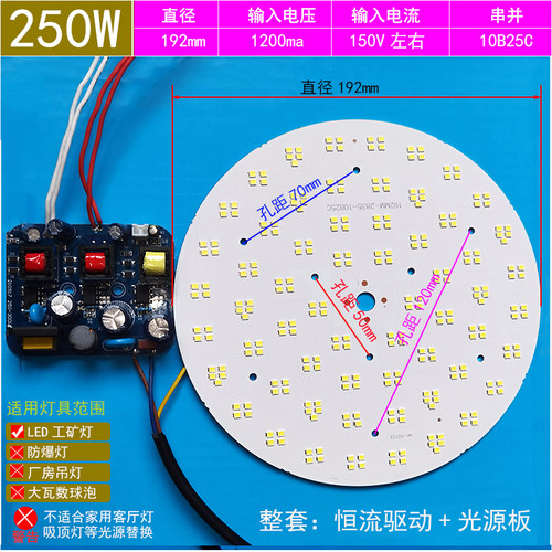 大瓦数LED工矿灯光源板厂房仓库灯泡防爆灯芯贴片替换100W配件