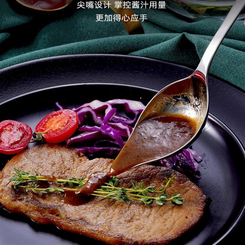 西厨摆盘装饰酱料勺304不锈钢牛排酱汁淋汁勺西餐浇汁尖嘴勺子