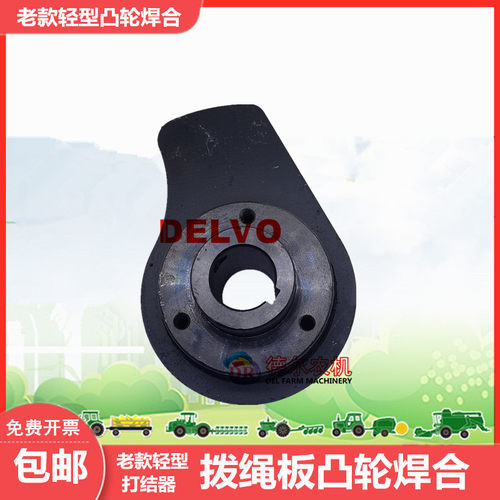农机秸秆打捆机捆草机配件 华德小方捆拨绳板凸轮焊合装配 刹车片