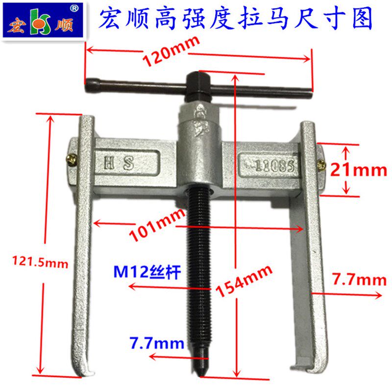 宏顺电动工具专用维修 交叉拉马 专业螺旋拆卸器微型轴承取出器