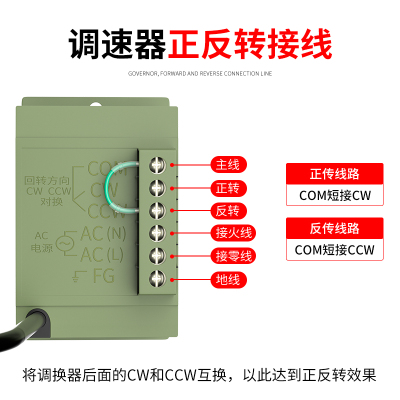 US52交流电机调速器25/40/60/90/120/140/200/250W正反转马达开关