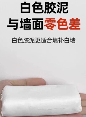 密封胶泥空调洞孔口防火泥封堵塞补墙填充防下水管道白色堵漏胶泥