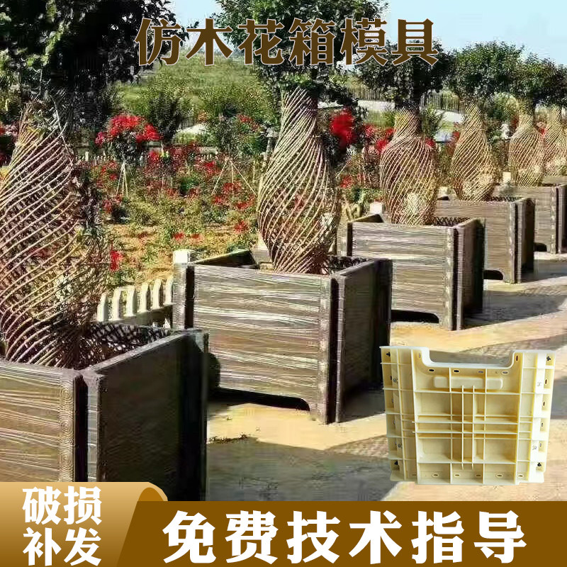 水泥花盆模具盆水泥园林景观加厚混泥土模型公园庭院盆景仿木花箱