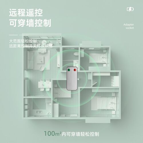 遥控插座转换器多功能家用无线插排扩展插头多孔位插线板