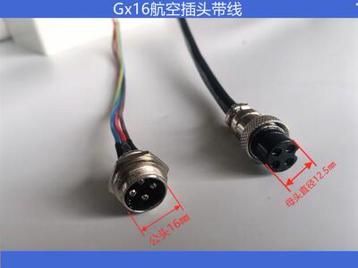 加工焊接GX12 GX16 GX20带线航空插头插座 2P针5芯 8芯电缆连接器