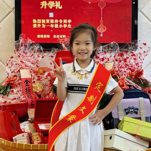 我上幼儿园入学仪式感肩带横幅小学开学道具新生升学绶带拍照开学