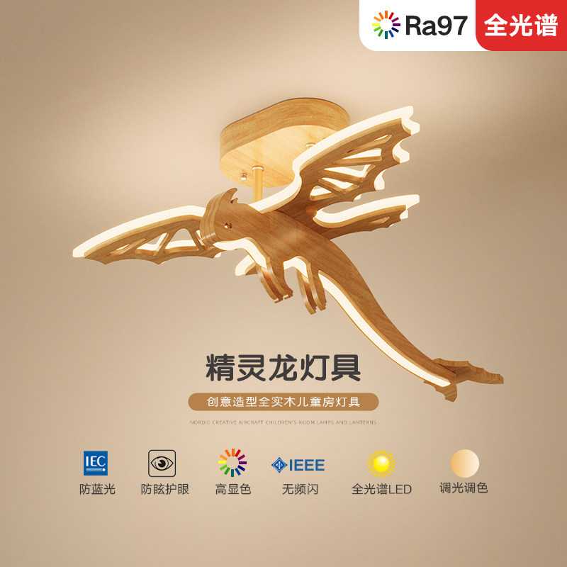 儿童房男孩卧室灯吊灯卡通恐龙房间灯实木日式北欧个性创意护眼灯