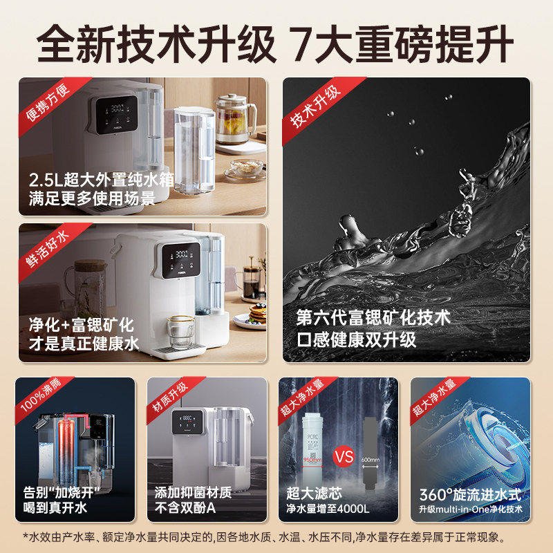 柏纯免安装加热一体净饮机RO反渗透净水器家用直饮即热式饮水机