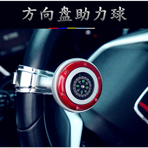 残疾人c5驾照汽车辅助装置改装器具温馨手方向盘助力球可拆卸手驾