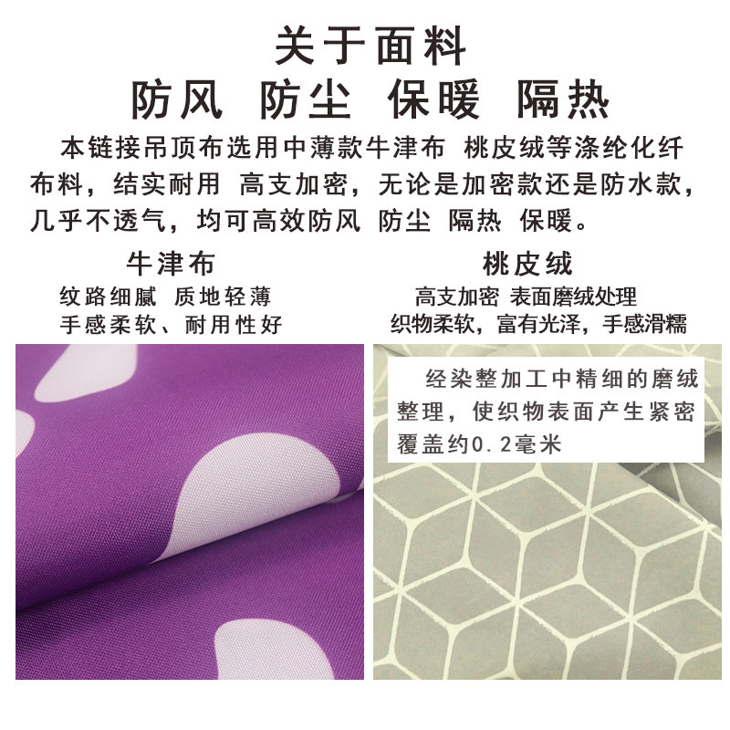 农村吊顶布防水防尘屋顶遮丑布天花板遮挡布室内棚布装饰布