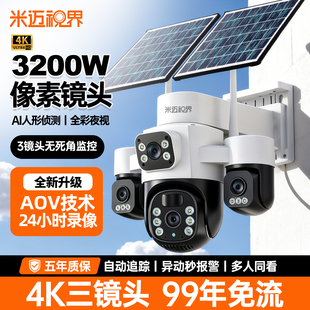 米迈2026新款超广角镜头