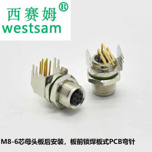 M8弯针插座PCB焊板式连接器 6芯母头板后安装90度小型航空插头