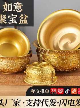 全铜聚宝盆摆件黄铜如意聚宝盆铜盆店铺零钱客厅玄关店铺开业礼品