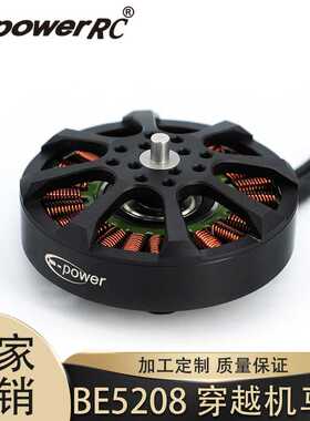 BE5208无刷电机 300KV  15寸18寸FPV多旋翼 四轴六轴多轴马达