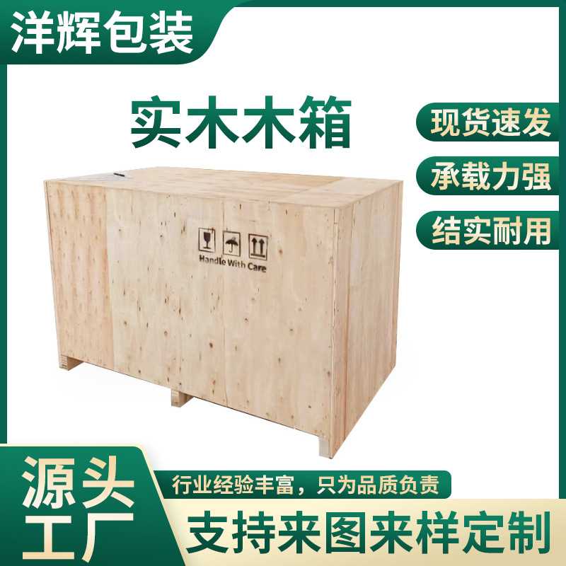 实木包装箱叉车快递周转箱大型设备专用包装胶合木箱可拆卸木箱图片