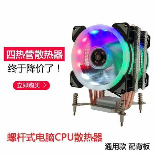 12代台式电脑CPU散热器4铜管单路主板X79/2011cpu风扇1155