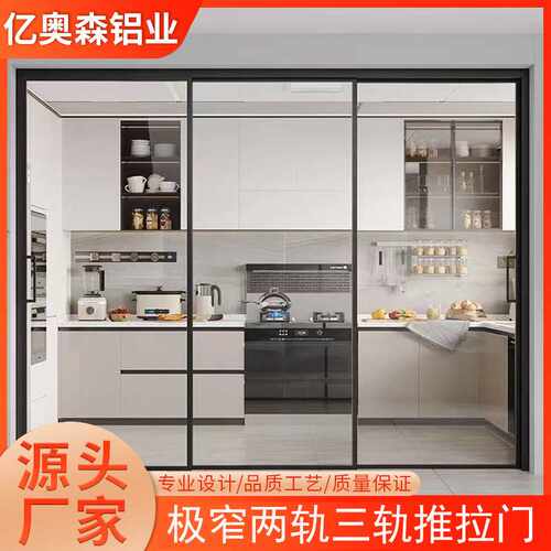 极窄卫生间玻璃门移门美式家用简约联动门极厨房吊轨三联动推拉门
