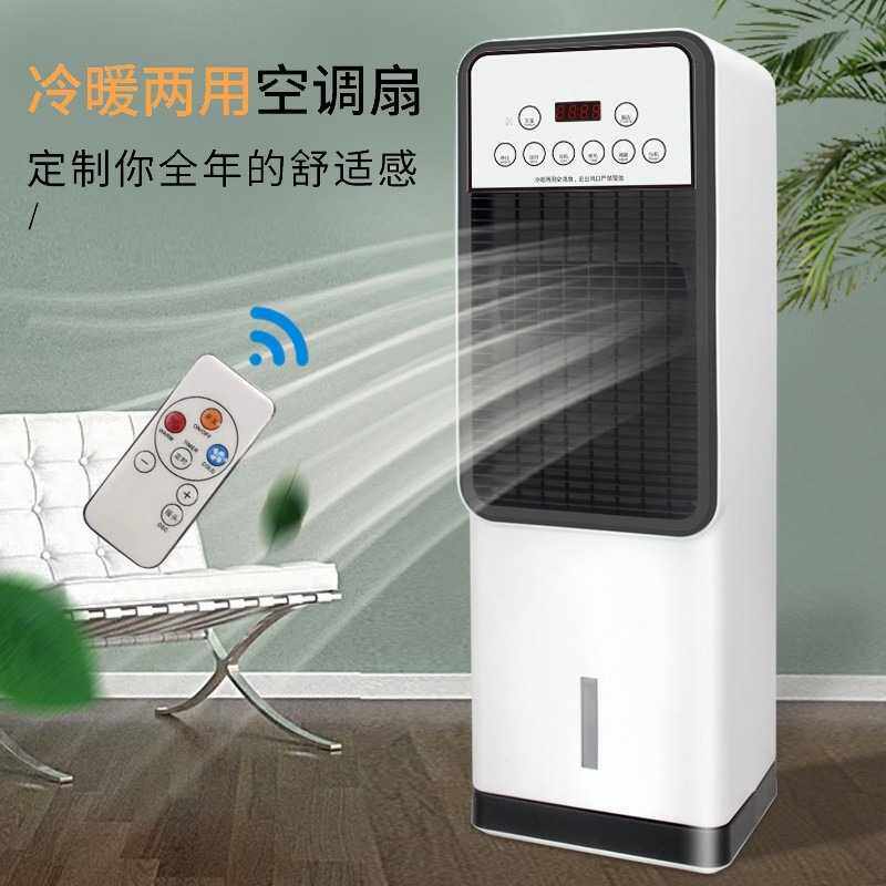 遥控立式取暖器家用冷暖两用省电暖风机电暖器 摇头空调扇