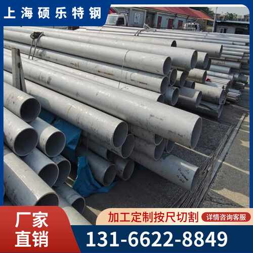 现货304不锈钢无缝钢管 304精密管 304大口径不锈钢管 304厚壁管
